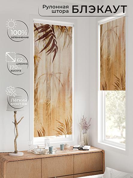 Рулонная штора для кухни для детской Федера - 625 - ширина 62 см