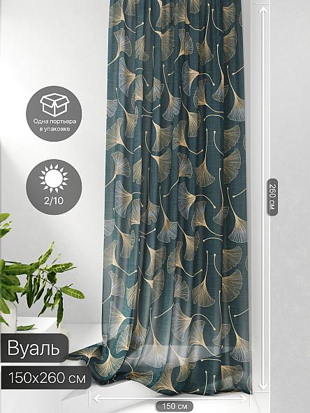 Тюль портьеры Фроктис - 63 - фото 2