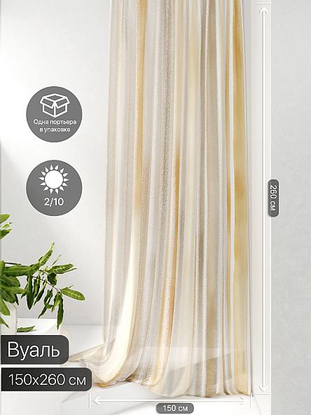 Тюль портьеры Фроктис - 119 - фото 2