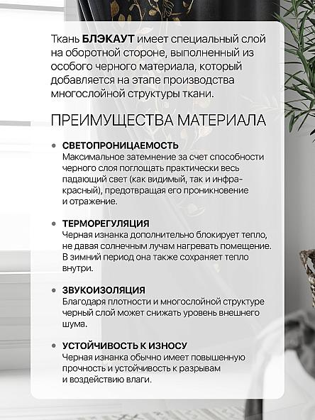 Комплект штор Нокрис - 01 - фото 9