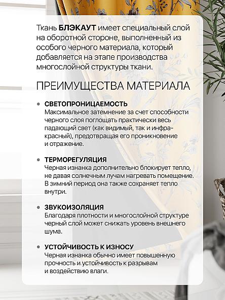 Комплект штор Нокрис - 06 - фото 9