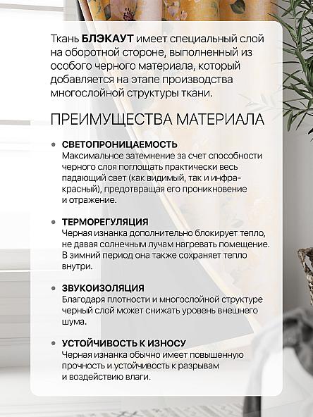 Комплект штор Нокрис - 17 - фото 9