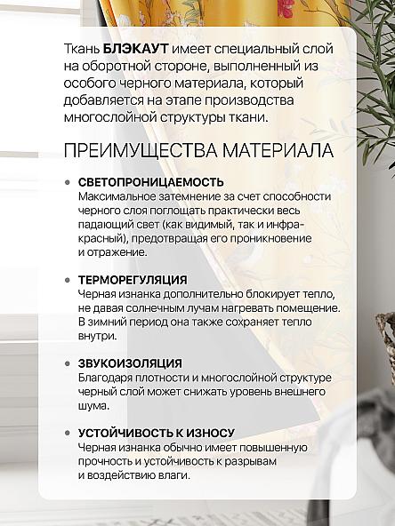 Комплект штор Нокрис - 19 - фото 9