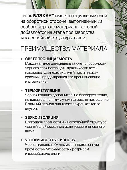 Комплект штор Нокрис - 20 - фото 9