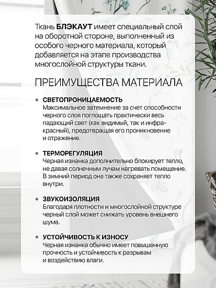 Комплект штор Нокрис - 25 - фото 9