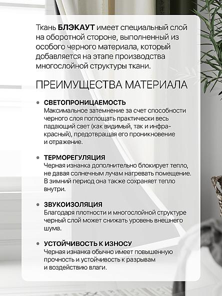 Комплект штор Нокрис - 88 - фото 9