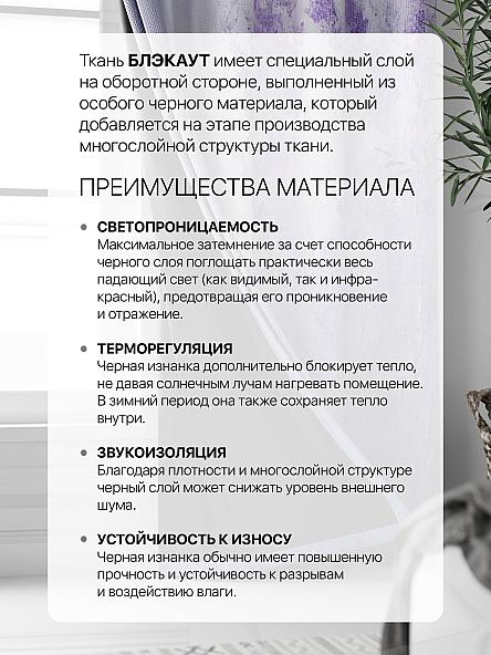 Комплект штор Нокрис - 91 - фото 9