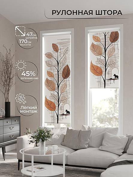 Рулонная штора Теринт - 75 - ширина 47 см