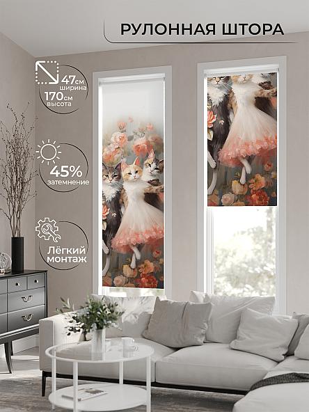 Рулонная штора Теринт - 146 - ширина 47 см