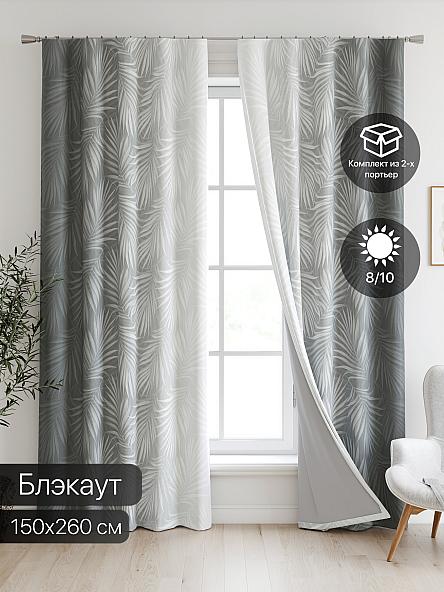 Комплект штор Ронкрис - 231