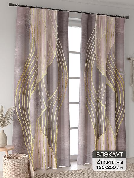 Комплект штор Ландгриф - 177