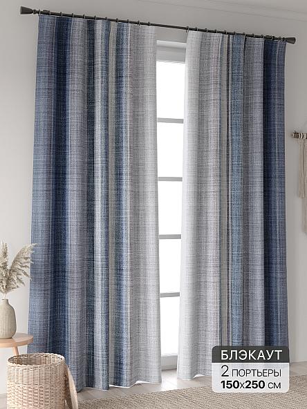 Комплект штор Ландгриф - 52