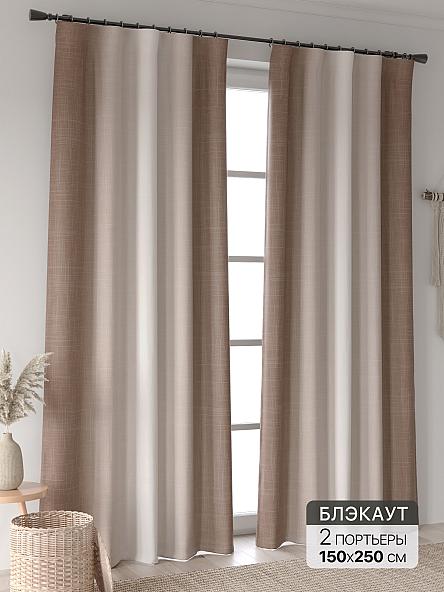 Комплект штор Ландгриф - 47