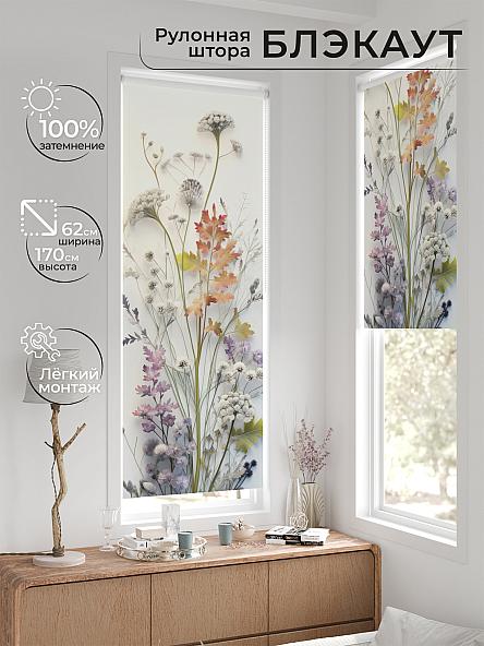 Рулонная штора для кухни для детской Фиреда - 562 - ширина 62 см