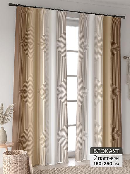 Комплект штор Ландгриф - 20