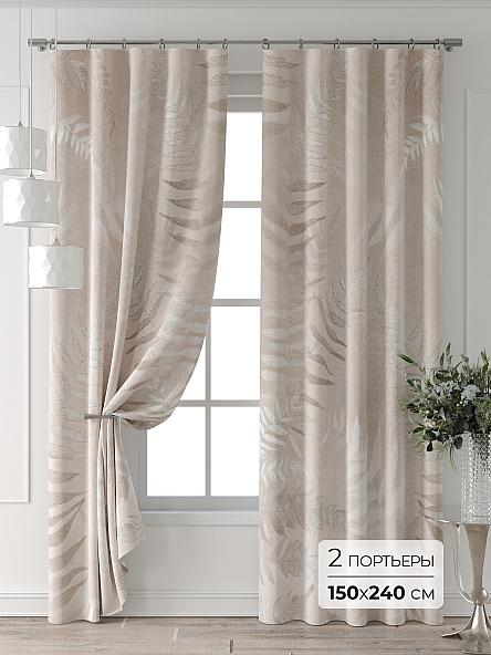 Комплект штор Тейни