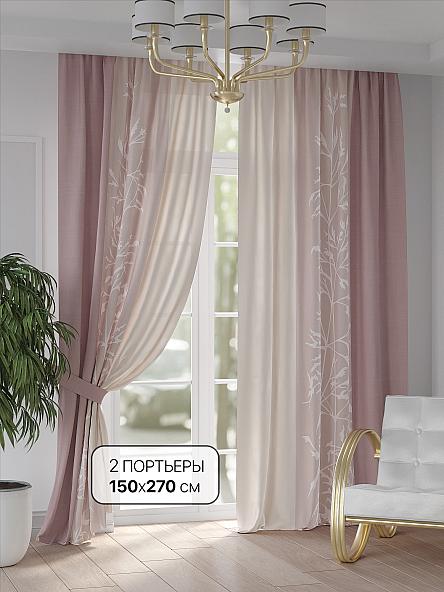 Комплект штор Ранмисор - 270 см