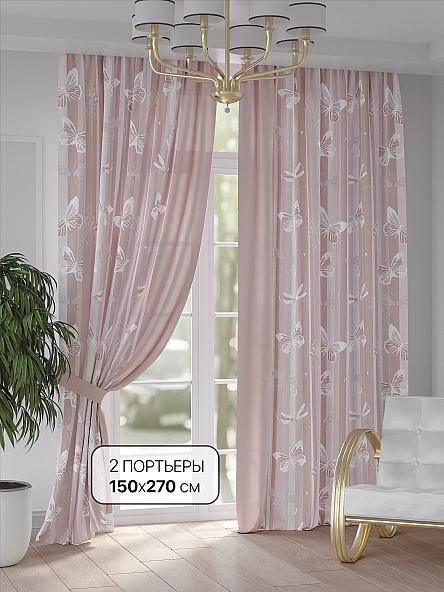 Комплект штор Брантрис - 270 см