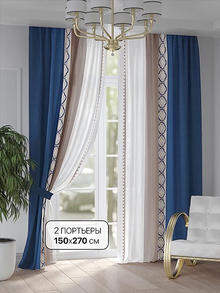 Комплект штор Менрилс - 270 см