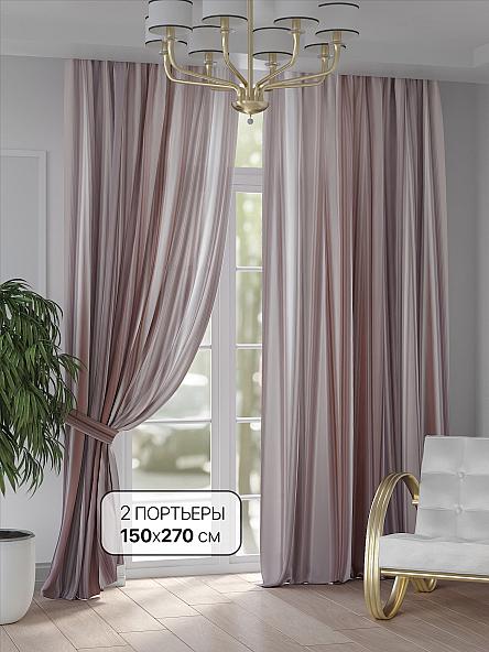 Комплект штор Рименфис - 270 см