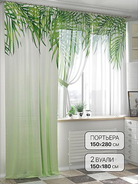 Комплект штор Роглерт - 00 - 280 см