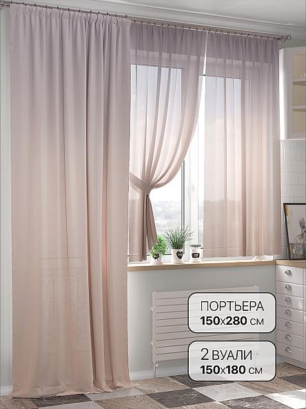 Комплект штор Роглерт - 04 - 280 см
