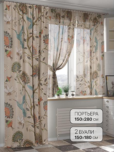 Комплект штор Роглерт - 05 - 280 см