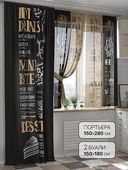 Комплект штор Роглерт - 10 - 280 см