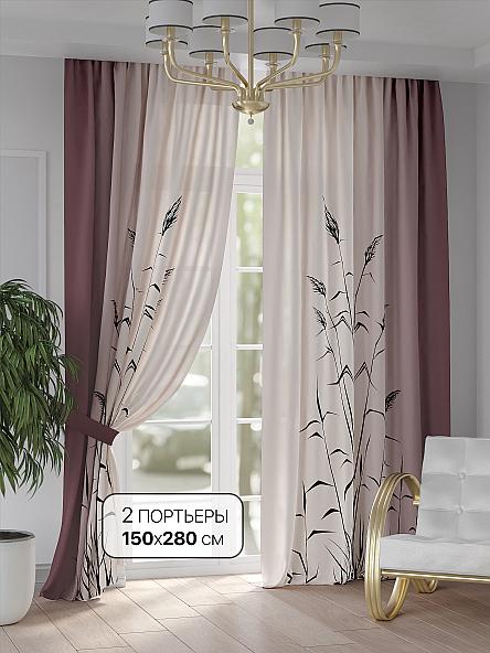 Комплект штор Генриолт - 14 - 280 см