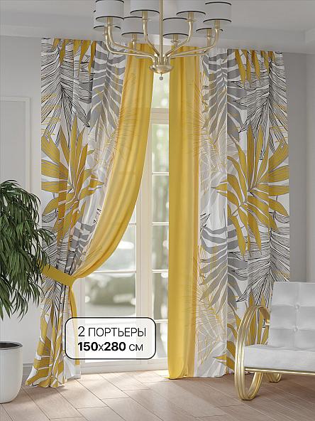 Комплект штор Генриолт - 20 - 280 см