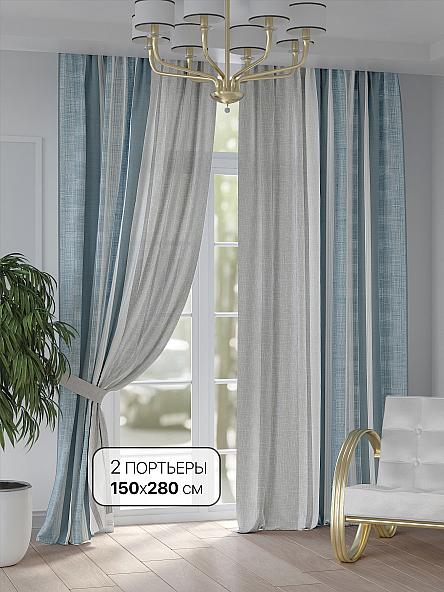 Комплект штор Генриолт - 25 - 280 см