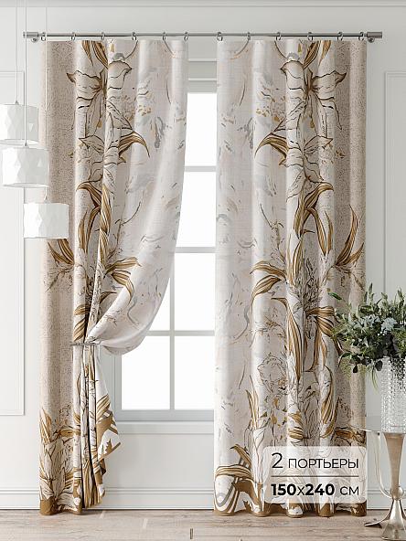 Комплект штор Лейкери - 826