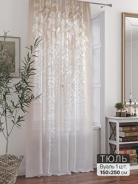 Тюль портьеры Ливартис - 219