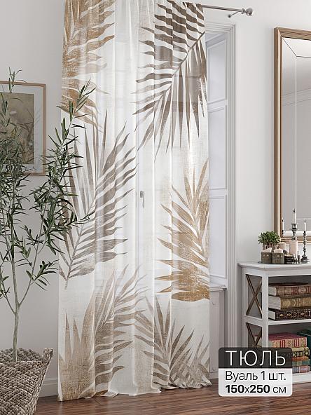 Тюль портьеры Ливартис - 223