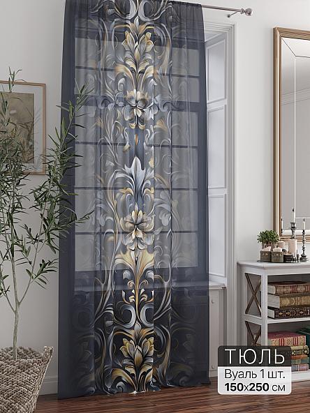 Тюль портьеры Ливартис - 229