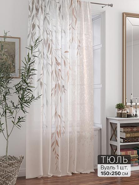 Тюль портьеры Ливартис - 265