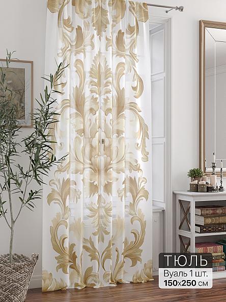Тюль портьеры Ливартис - 268