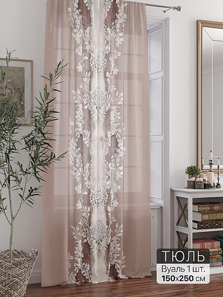 Тюль портьеры Ливартис - 288