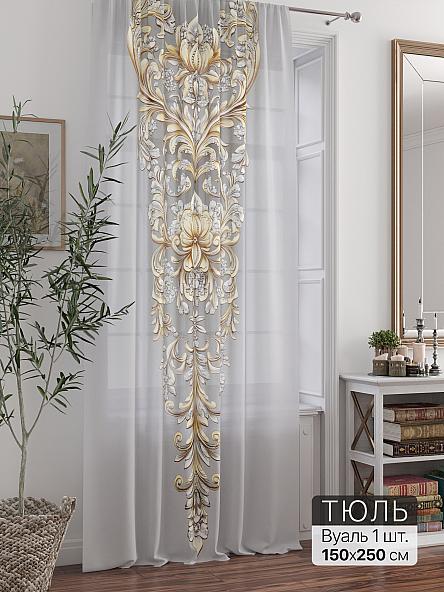 Тюль портьеры Ливартис - 300