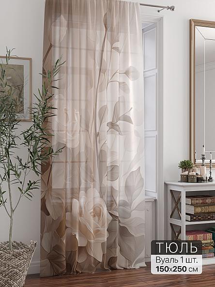 Тюль портьеры Ливартис - 349