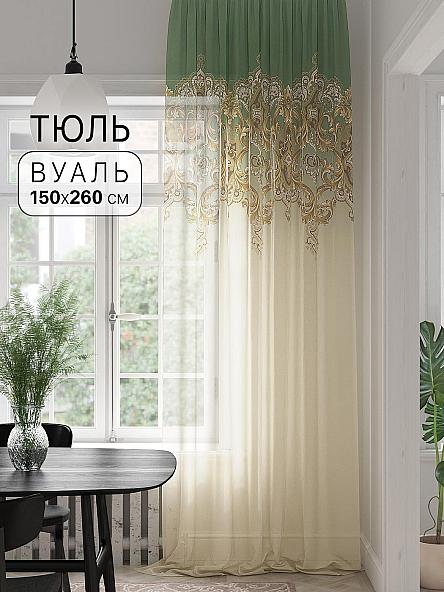 Тюль портьеры Шерклонс - 260