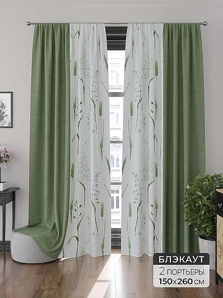 Комплект штор Тахира - 260