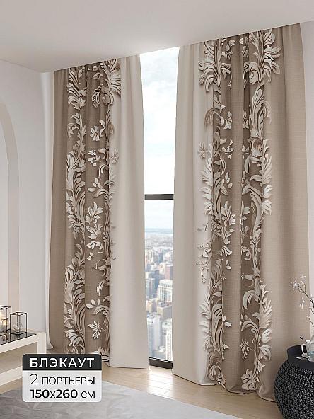 Комплект штор Онеса - 260