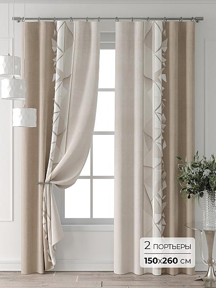 Комплект штор Форнерс - 104 - 260 см