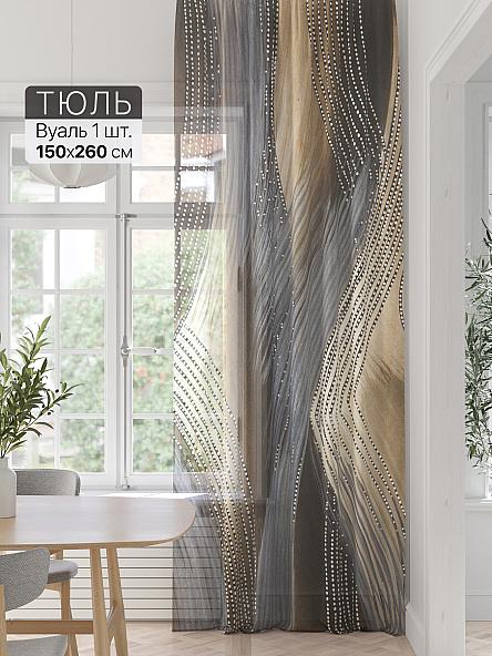 Тюль портьеры Фроктис - 206