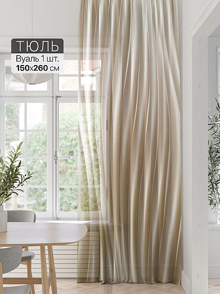 Тюль портьеры Фроктис - 219