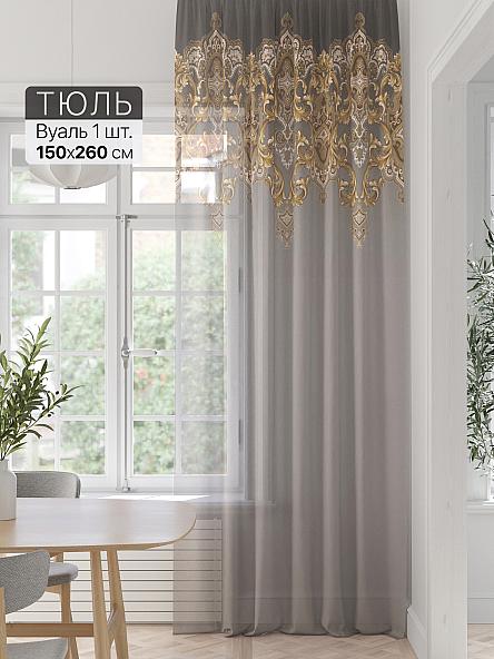 Тюль портьеры Фроктис - 226