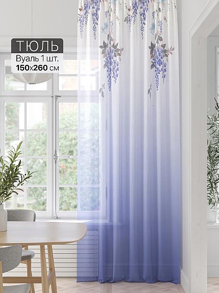 Тюль портьеры Фроктис - 230