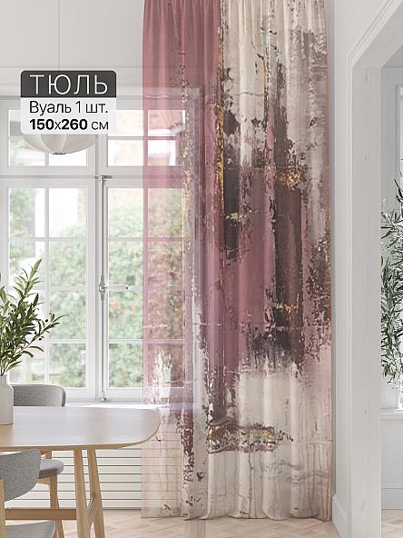Тюль портьеры Фроктис - 235