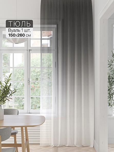 Тюль портьеры Фроктис - 261